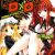 New 'High School DxD' OVA Announced