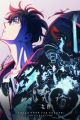 Ore dake Level Up na Ken Season 2: Arise from the Shadow