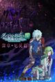 Dungeon ni Deai wo Motomeru no wa Machigatteiru Darou ka IV: Shin Shou - Yakusai-hen